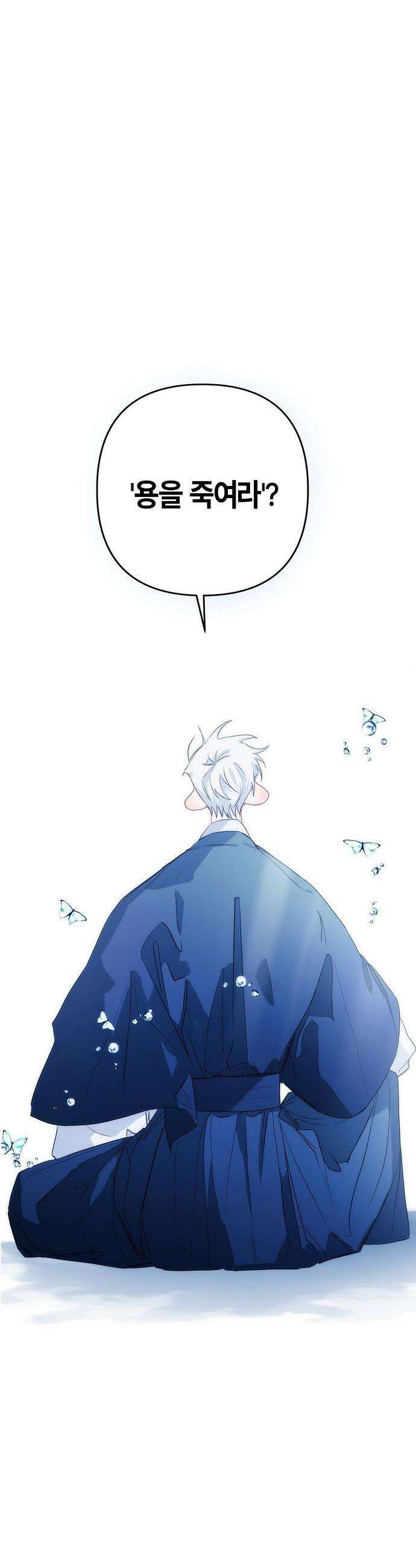 도원향 - 3화 20