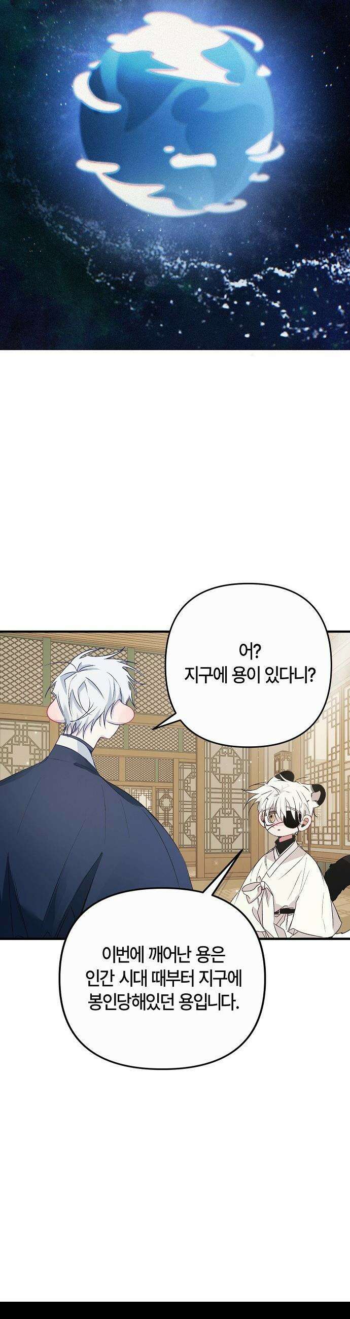 도원향 - 3화 22