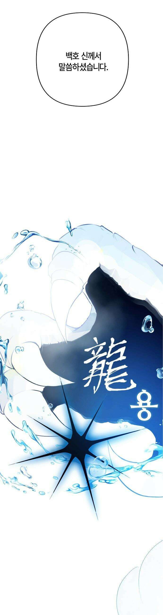 도원향 - 3화 27