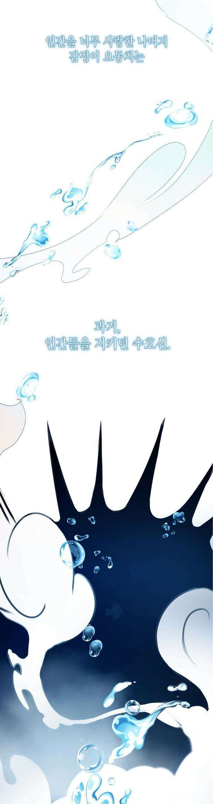 도원향 - 3화 28
