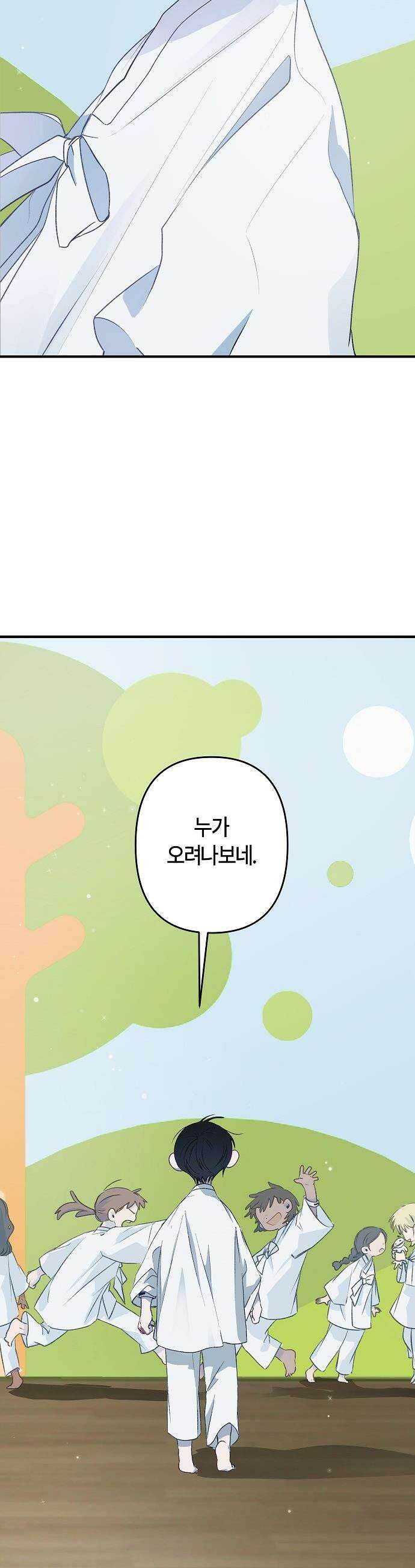 도원향 - 3화 48