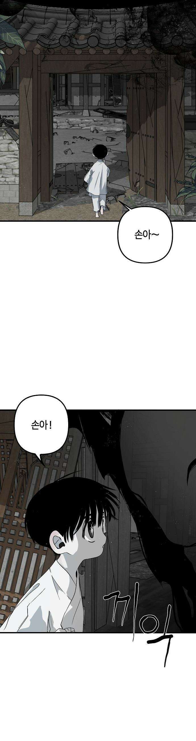 도원향 - 3화 54