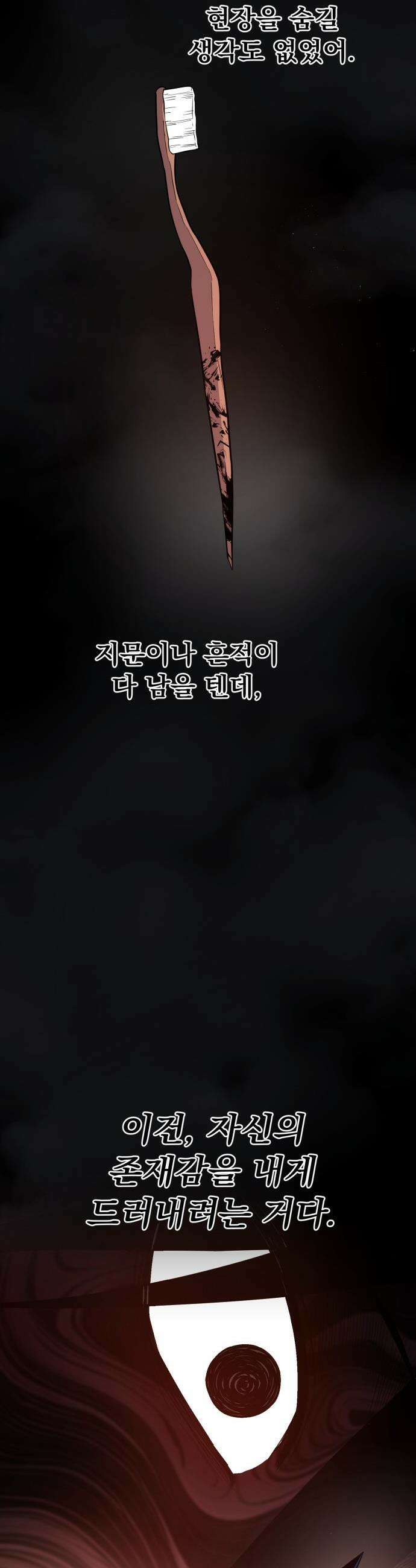 소년경찰 - 38화 2