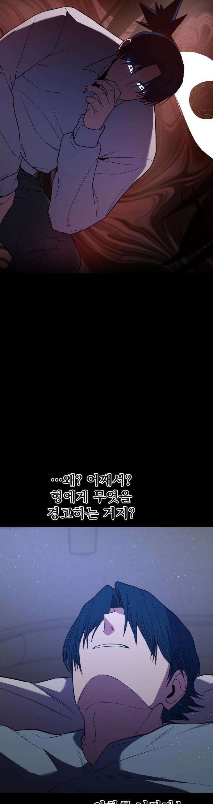 소년경찰 - 38화 3