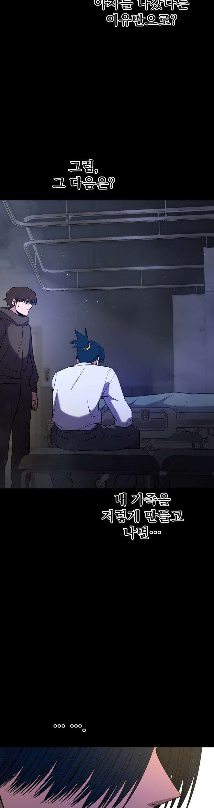 소년경찰 - 38화 4