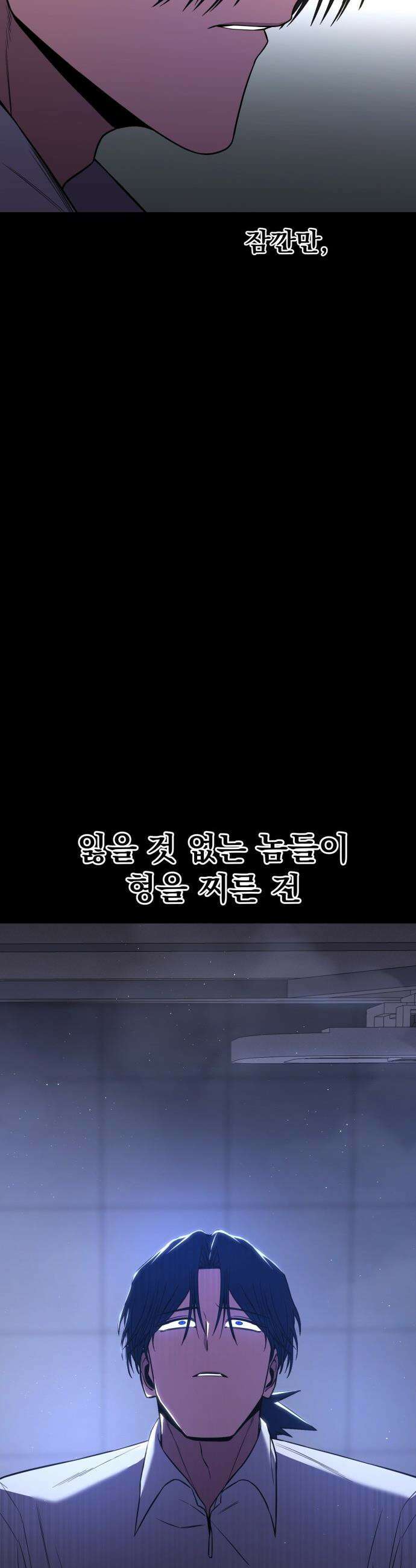 소년경찰 - 38화 5