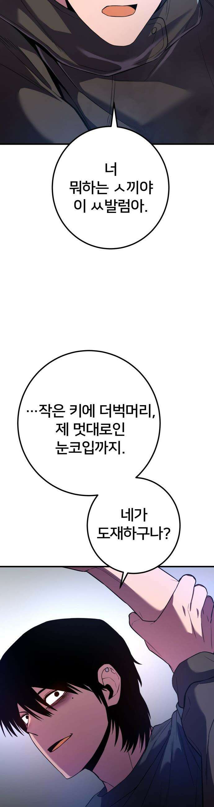 소년경찰 - 38화 10