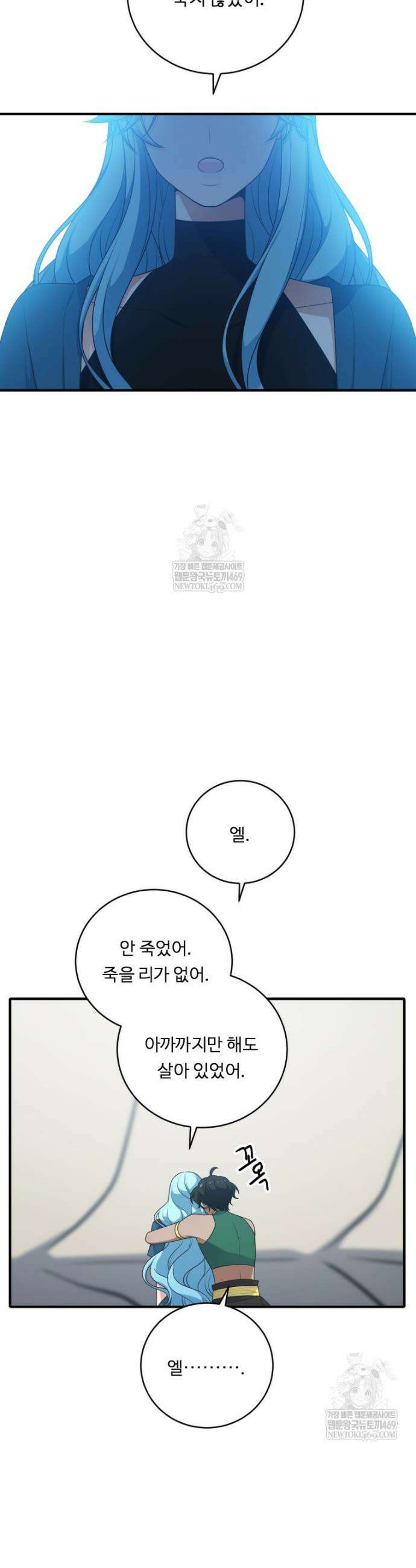 정령왕 엘퀴네스 347화 2