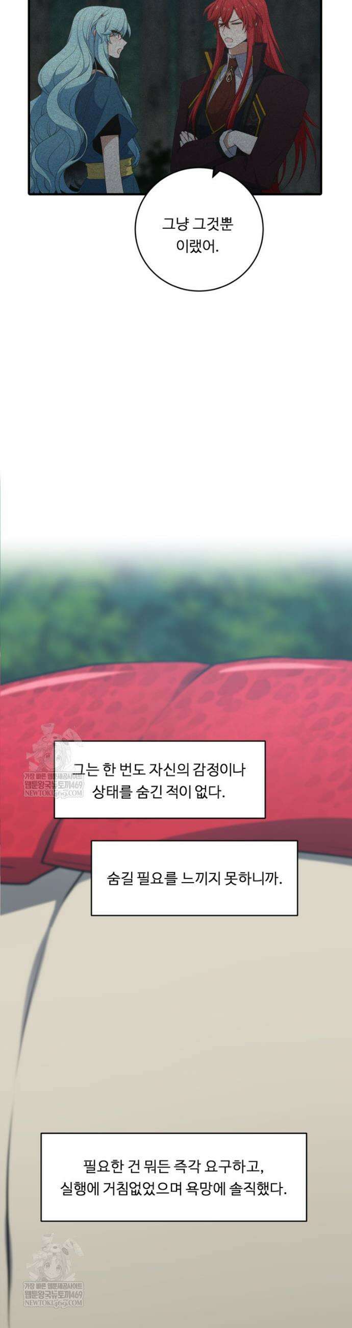 정령왕 엘퀴네스 347화 10