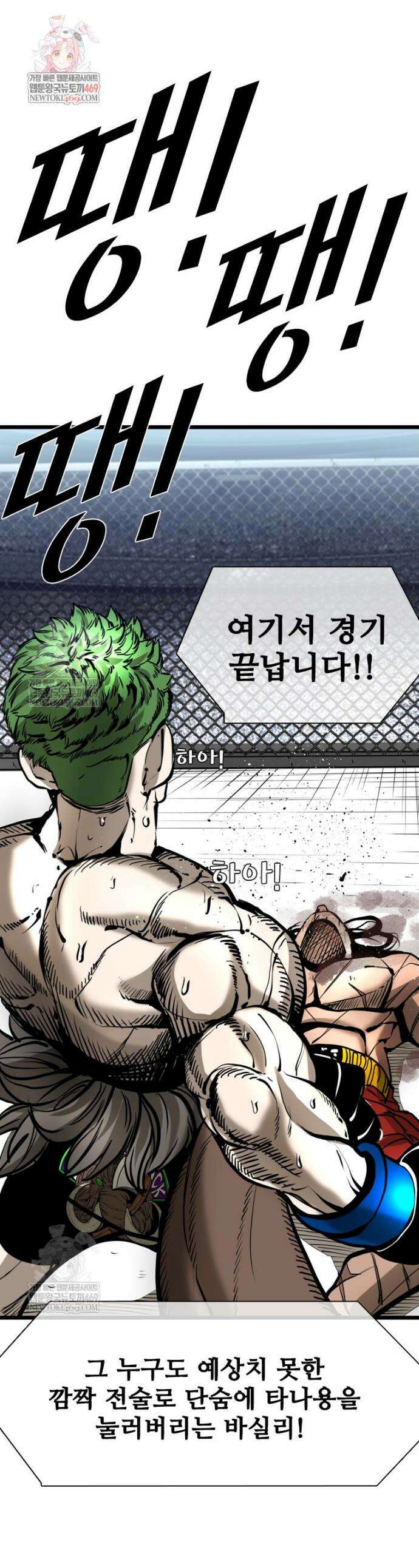 샤크 시즌4 181화 1