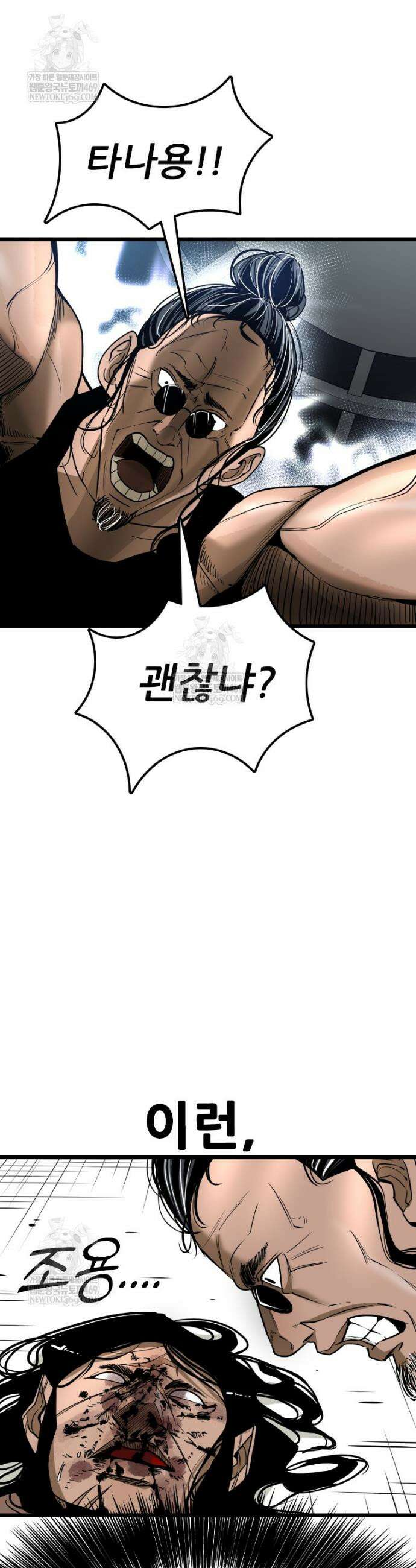 샤크 시즌4 181화 4
