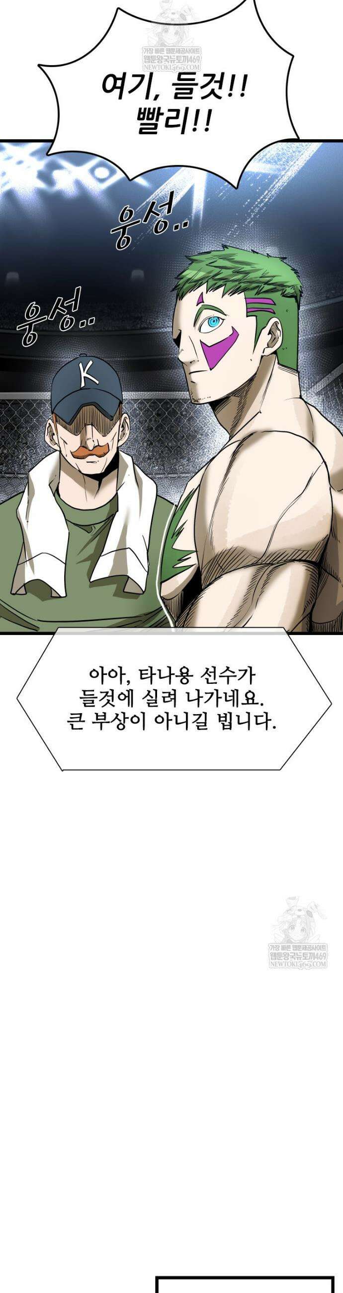 샤크 시즌4 181화 6