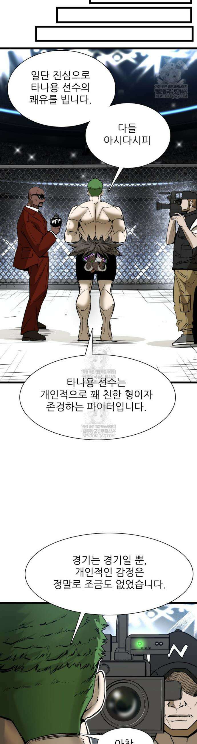 샤크 시즌4 181화 7