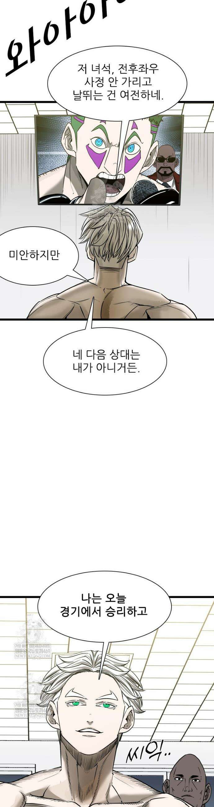 샤크 시즌4 181화 9
