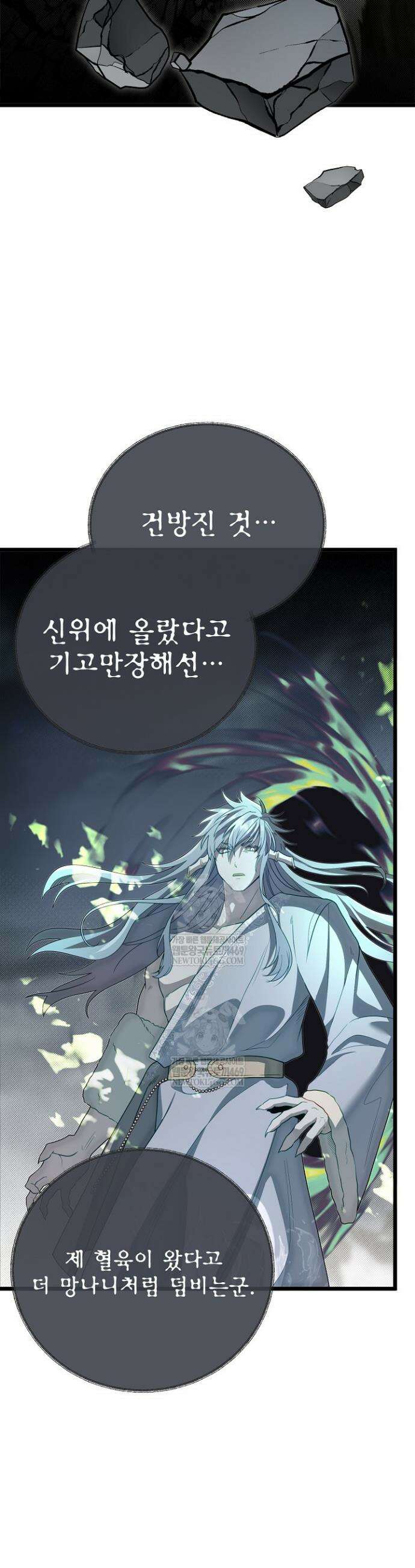 용사 동생은 아카데미 고인물 133화 2
