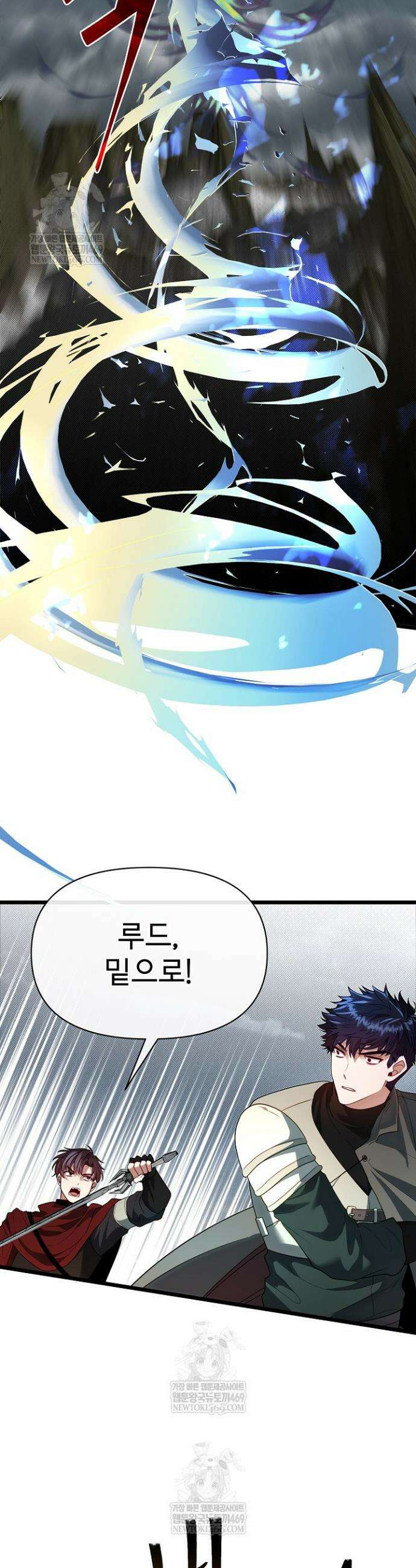 용사 동생은 아카데미 고인물 133화 9
