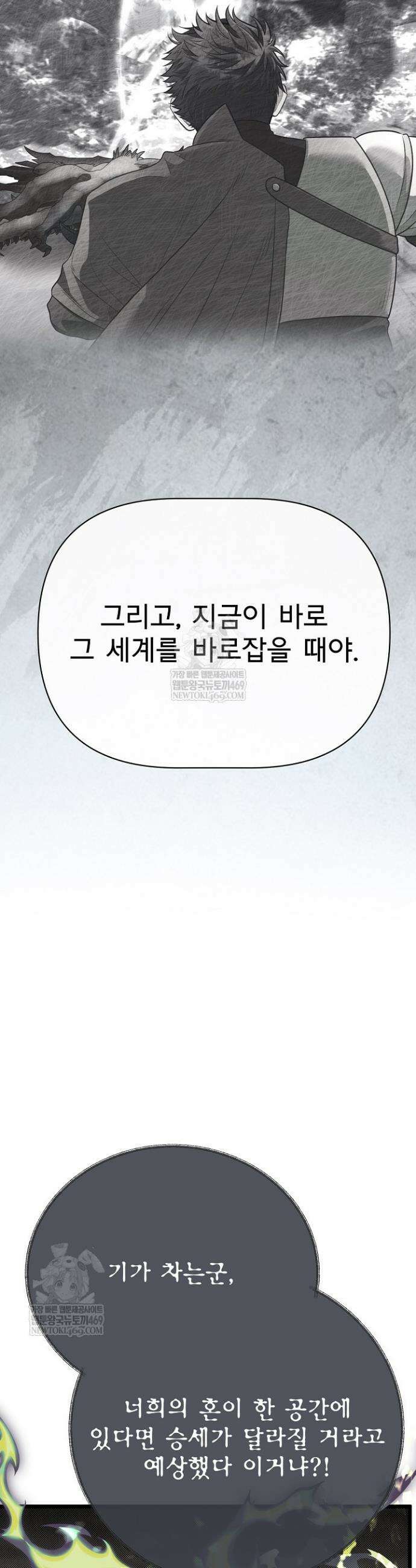 용사 동생은 아카데미 고인물 133화 22