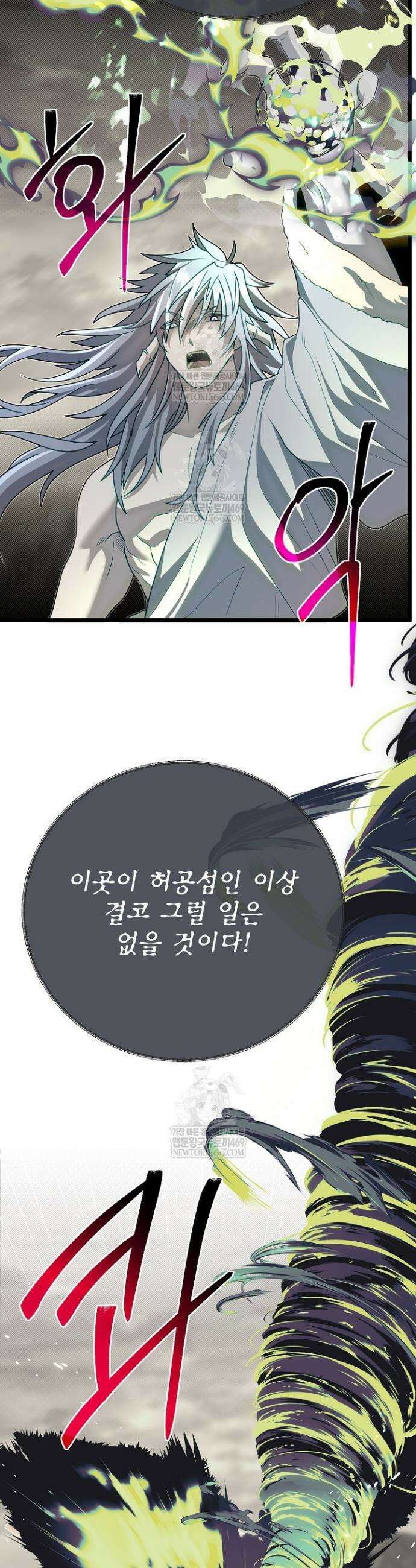 용사 동생은 아카데미 고인물 133화 23