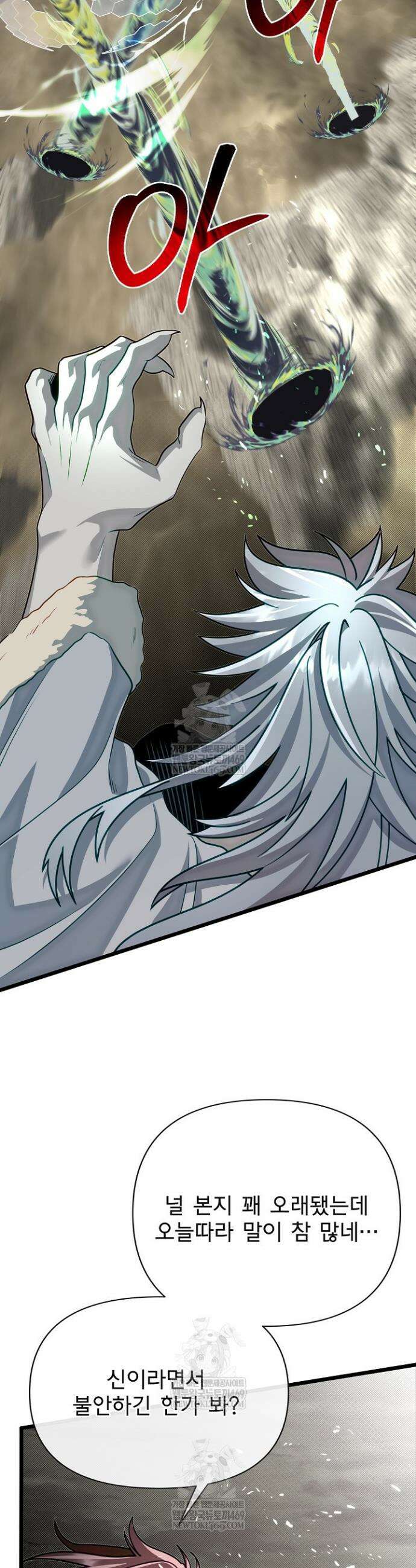 용사 동생은 아카데미 고인물 133화 26