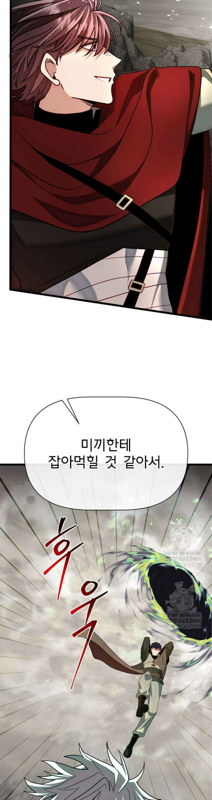 용사 동생은 아카데미 고인물 133화 27