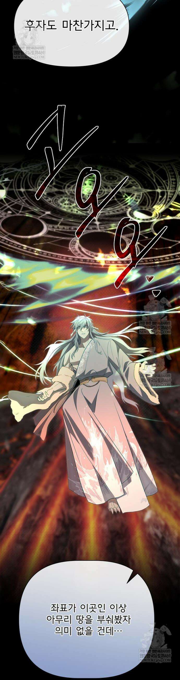 용사 동생은 아카데미 고인물 133화 43