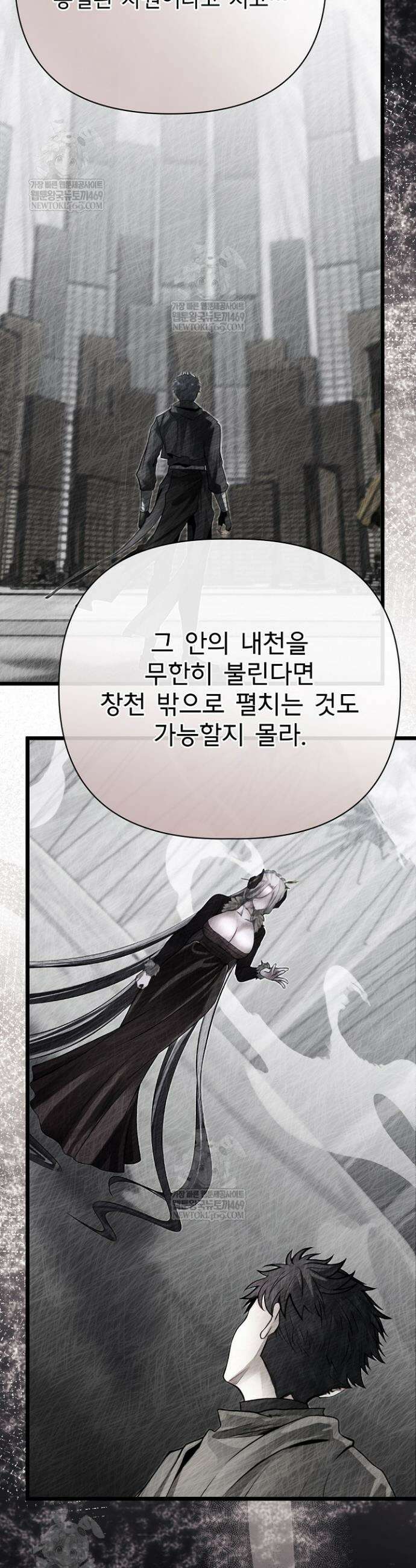 용사 동생은 아카데미 고인물 133화 47