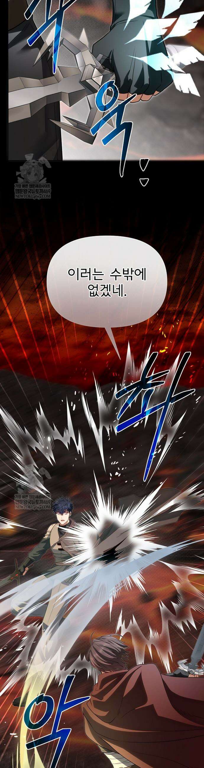 용사 동생은 아카데미 고인물 133화 51