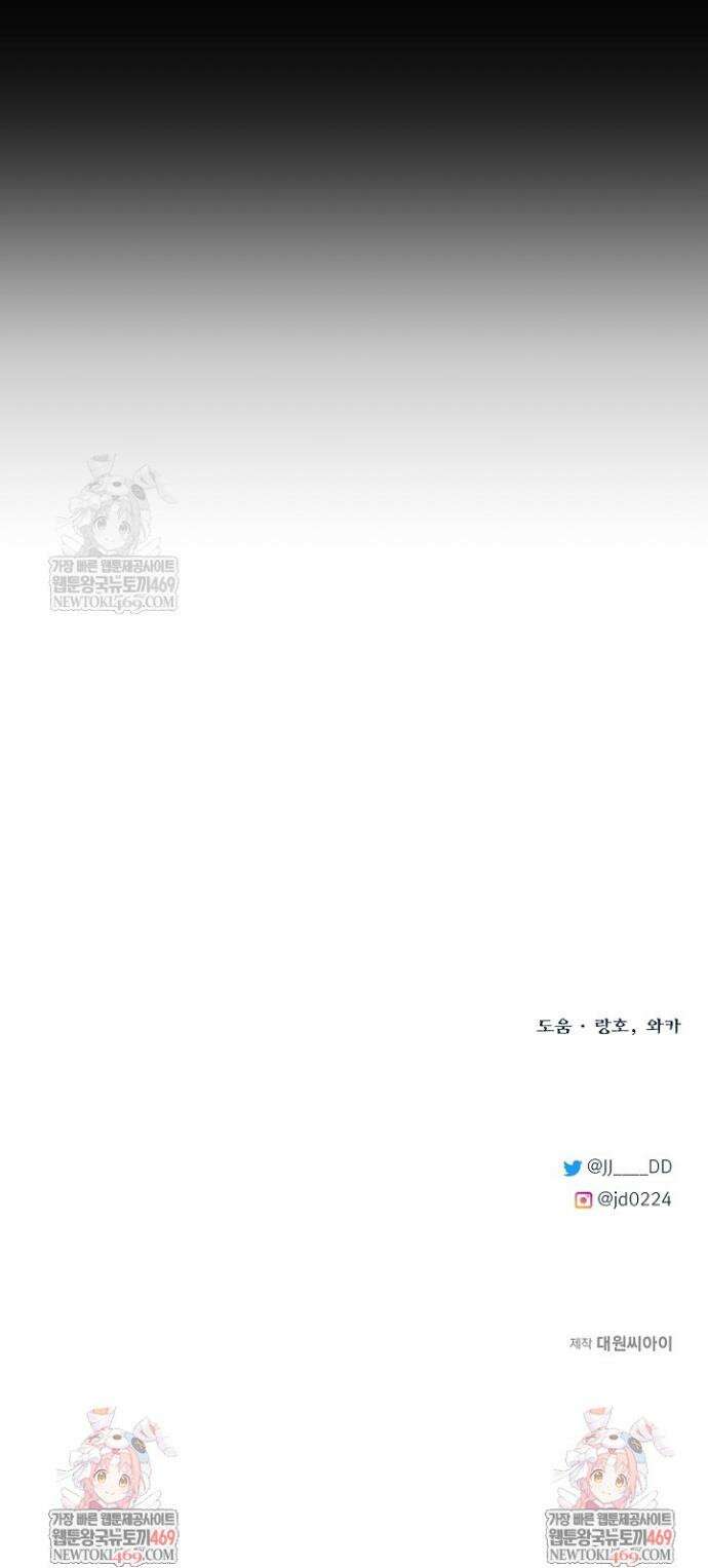 용사 동생은 아카데미 고인물 133화 55