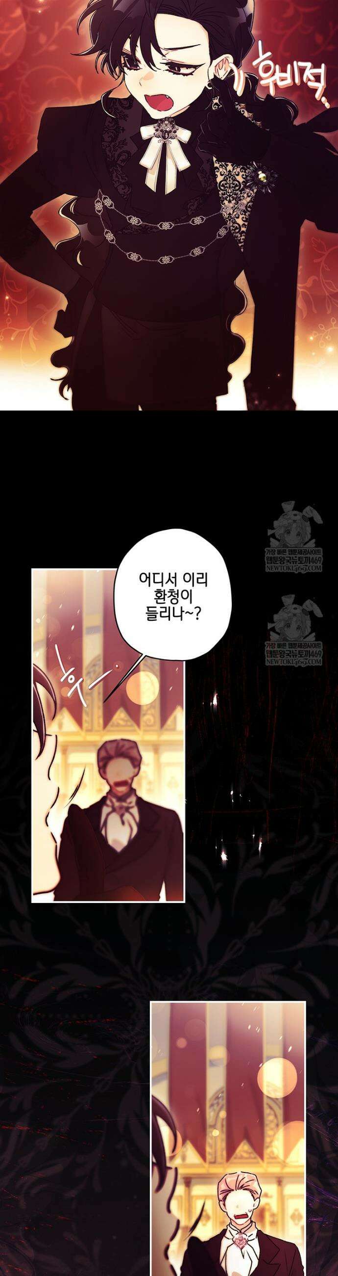 남주의 입양딸이 되었습니다 158화 4