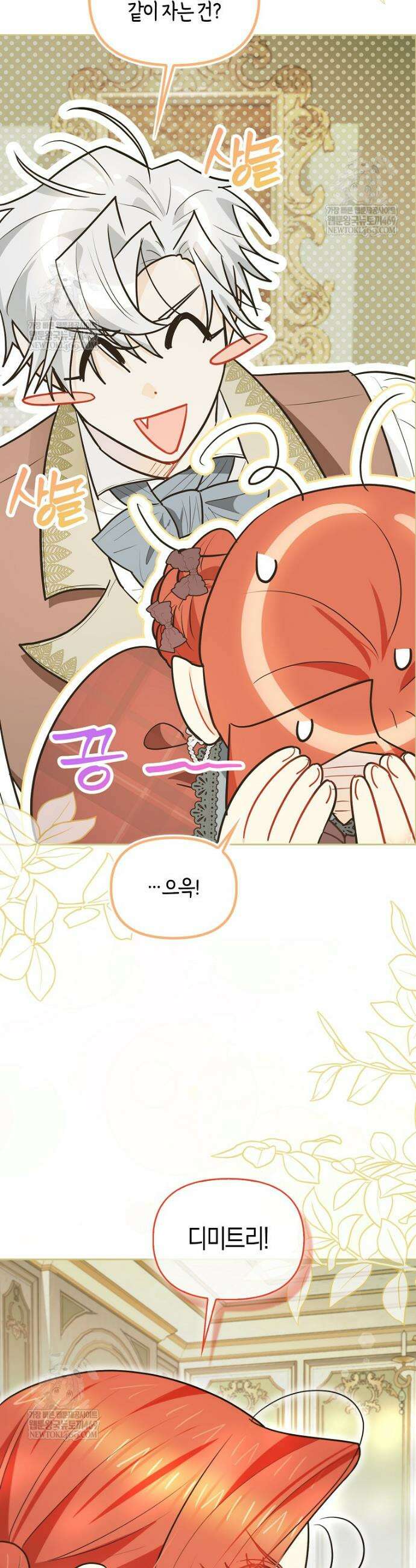 악역에 빙의했지만, 고양이나 키울래요 79화 2