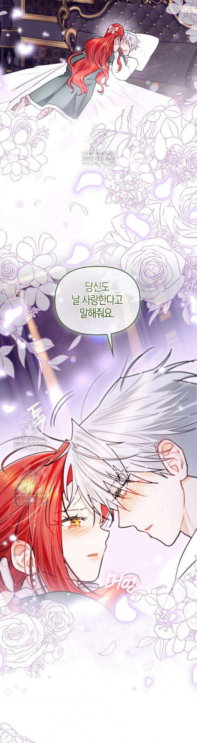 악역에 빙의했지만, 고양이나 키울래요 79화 5