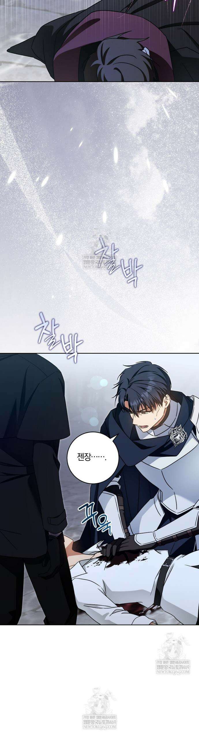 쪽쪽이를 주세요 125화 7