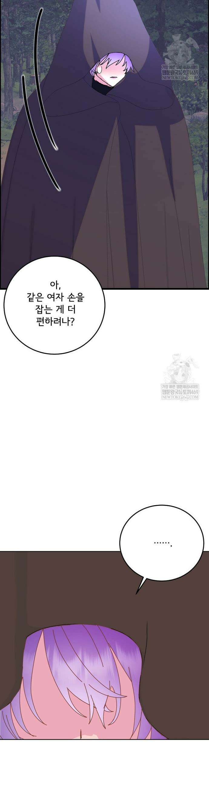 주인공들의 아이로 태어났다 96화 3