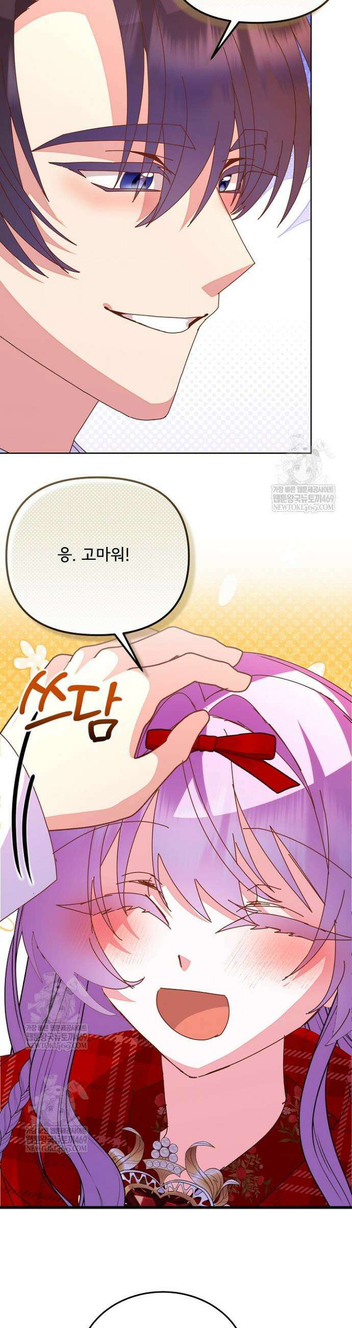 주인공들의 아이로 태어났다 96화 23