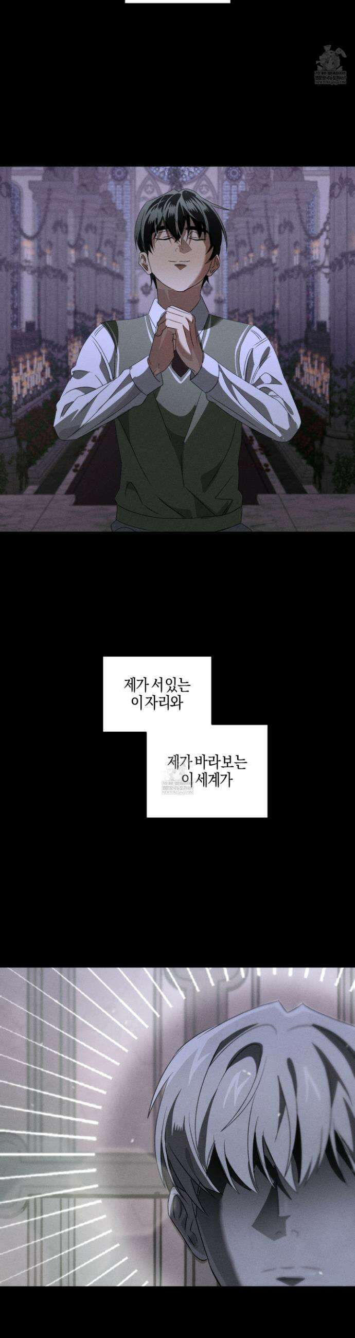 배교의 형제 22화 2