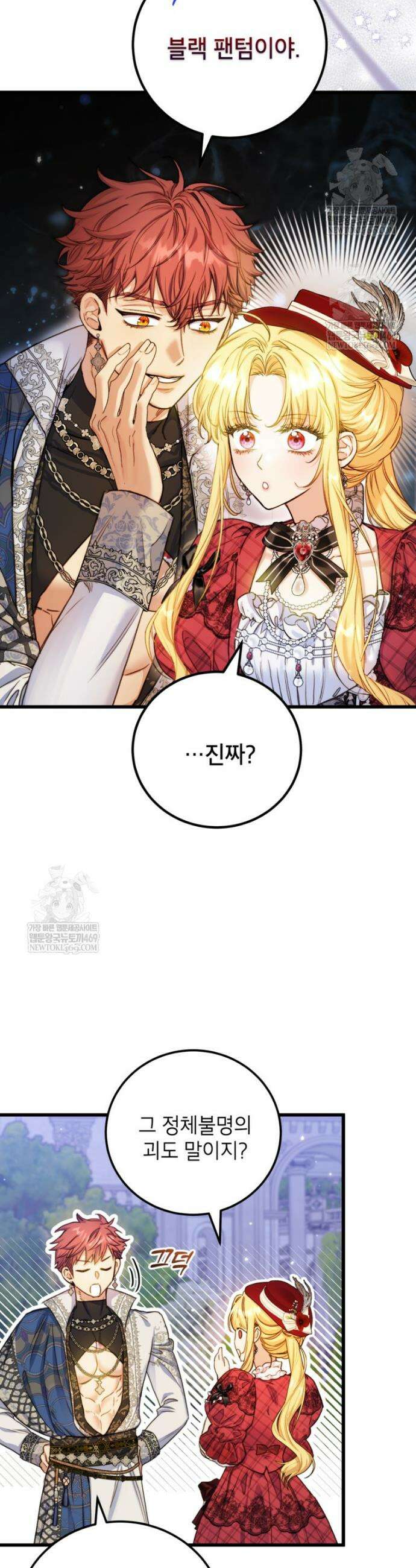 악녀는 백만장자 해결사 21화 2