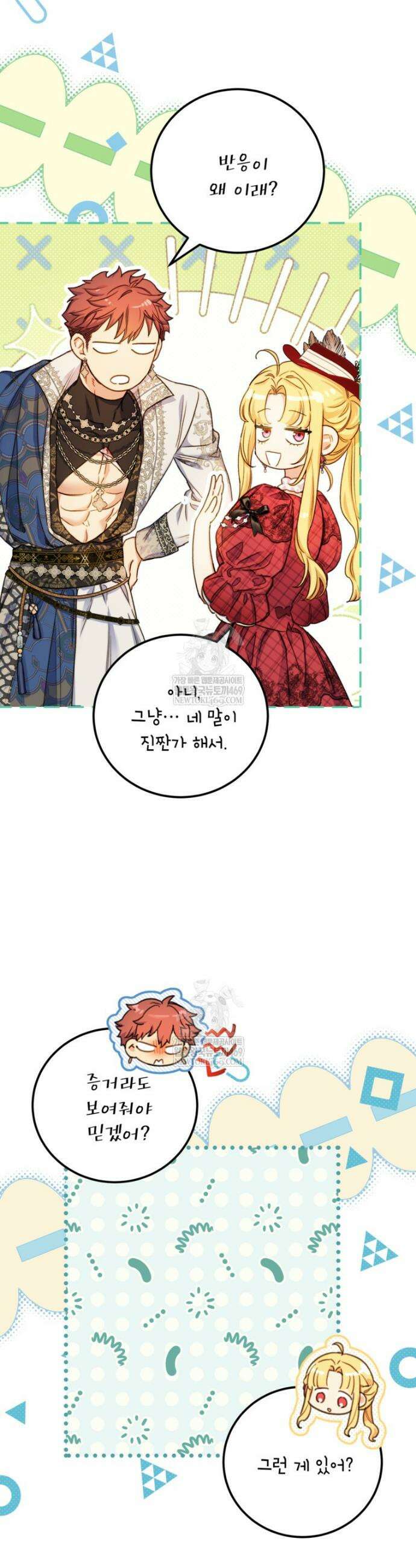 악녀는 백만장자 해결사 21화 5