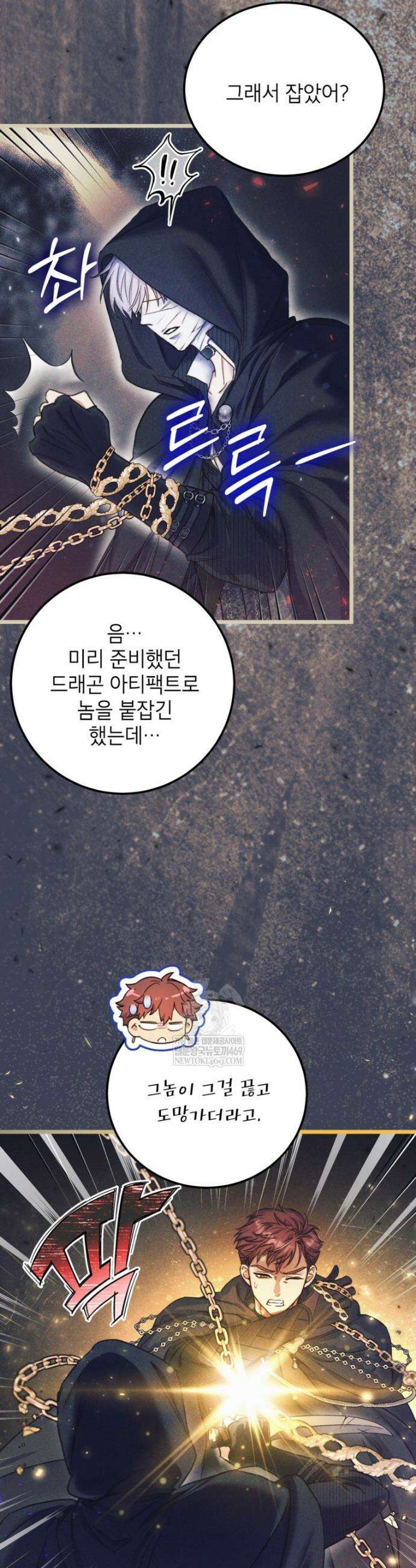 악녀는 백만장자 해결사 21화 8