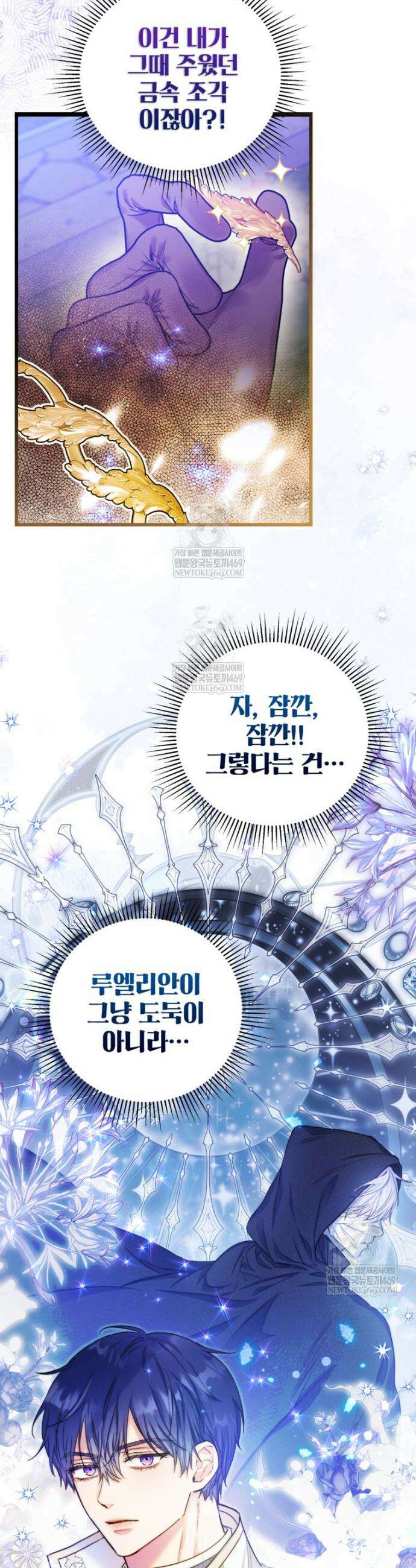 악녀는 백만장자 해결사 21화 11