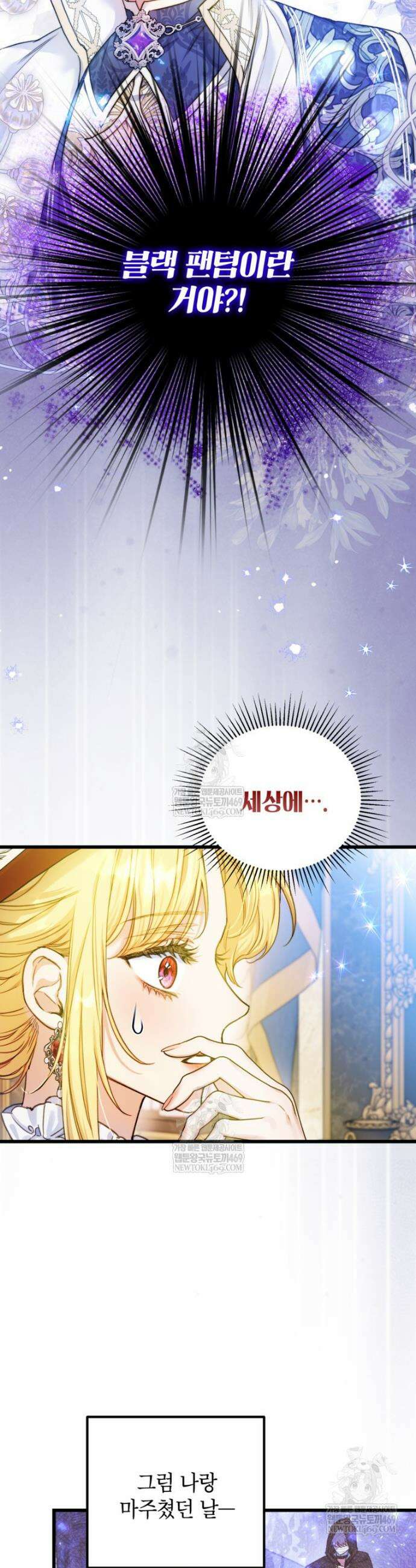 악녀는 백만장자 해결사 21화 12