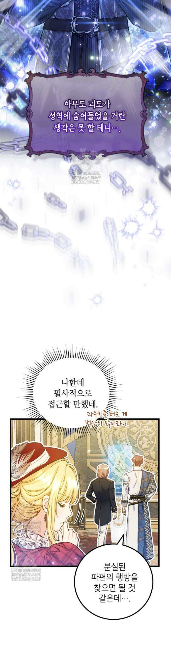 악녀는 백만장자 해결사 21화 14