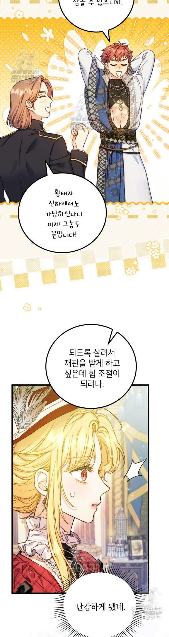 악녀는 백만장자 해결사 21화 17