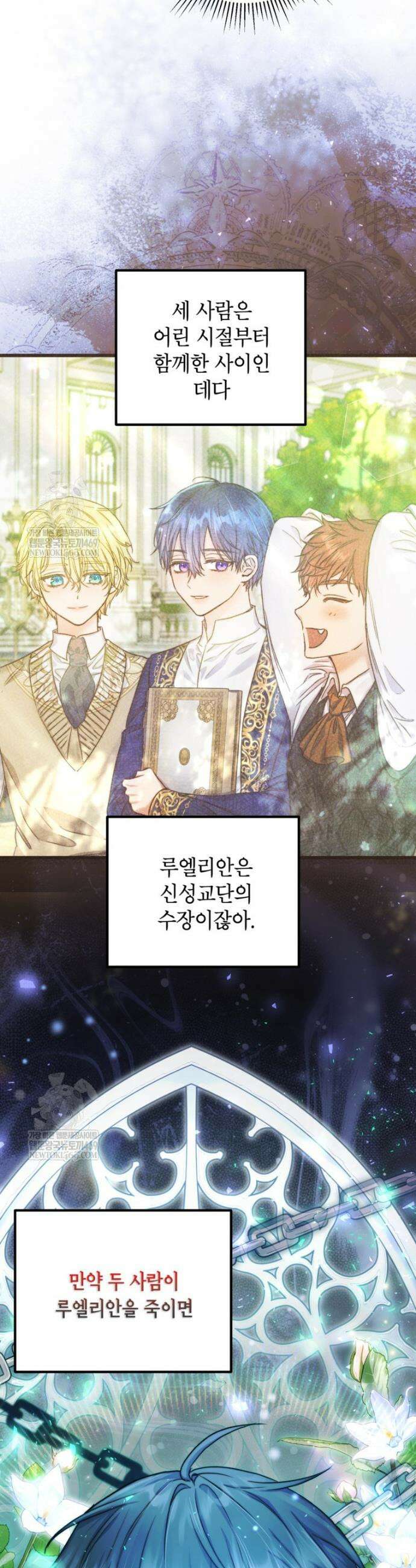 악녀는 백만장자 해결사 21화 18
