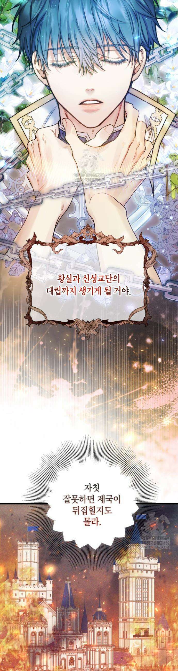 악녀는 백만장자 해결사 21화 19