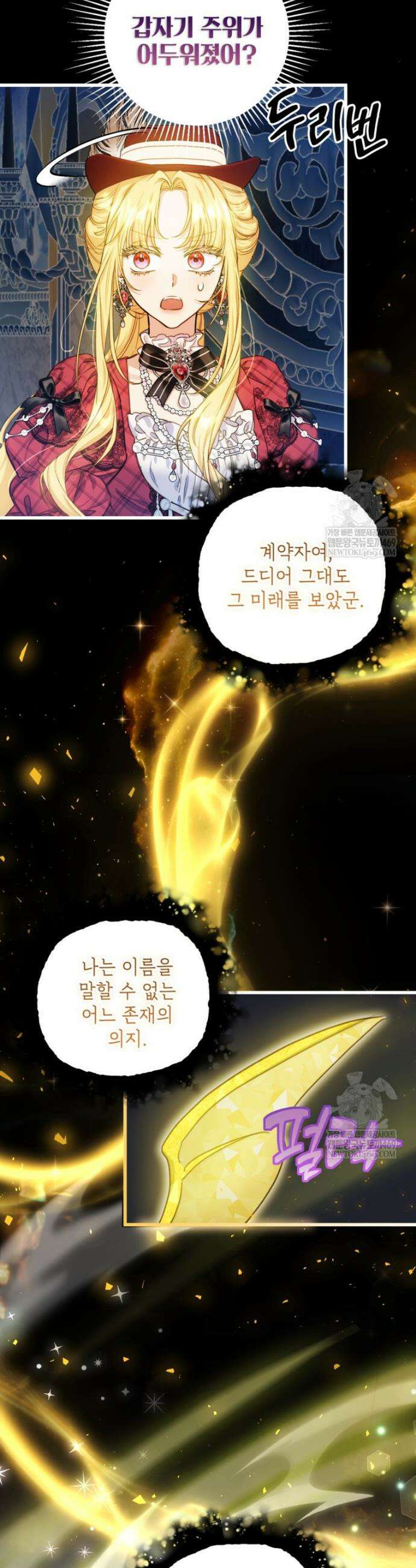 악녀는 백만장자 해결사 21화 21
