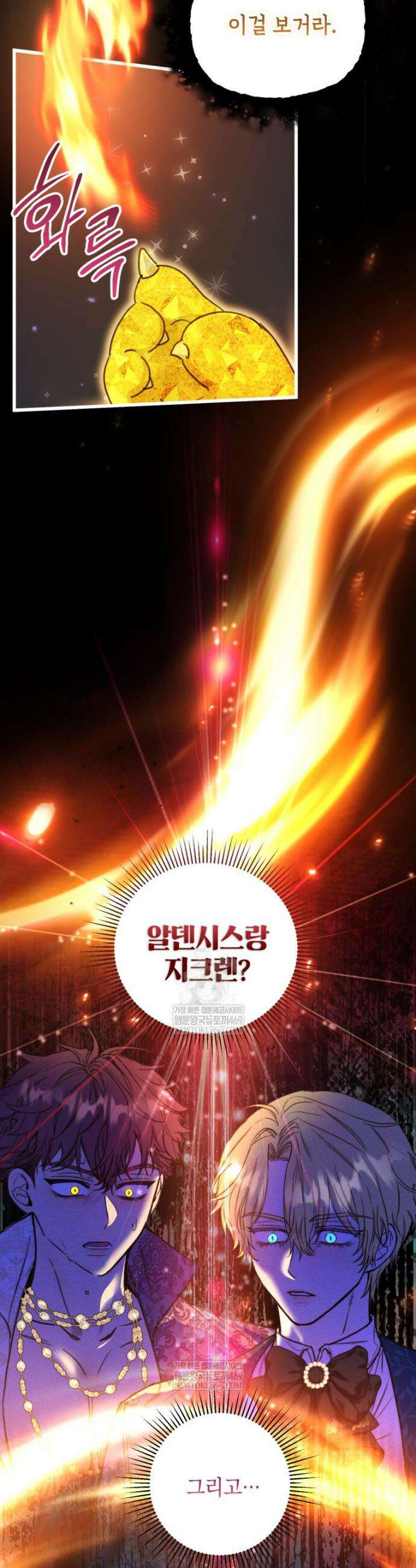 악녀는 백만장자 해결사 21화 23