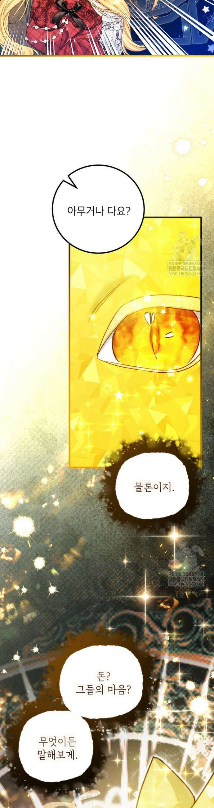악녀는 백만장자 해결사 21화 31
