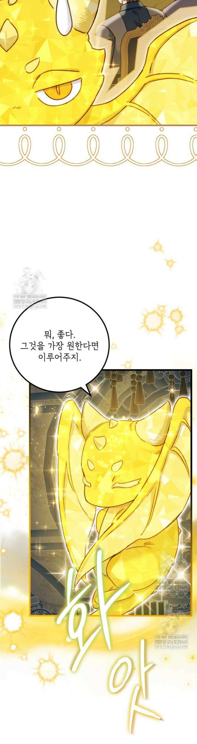 악녀는 백만장자 해결사 21화 34