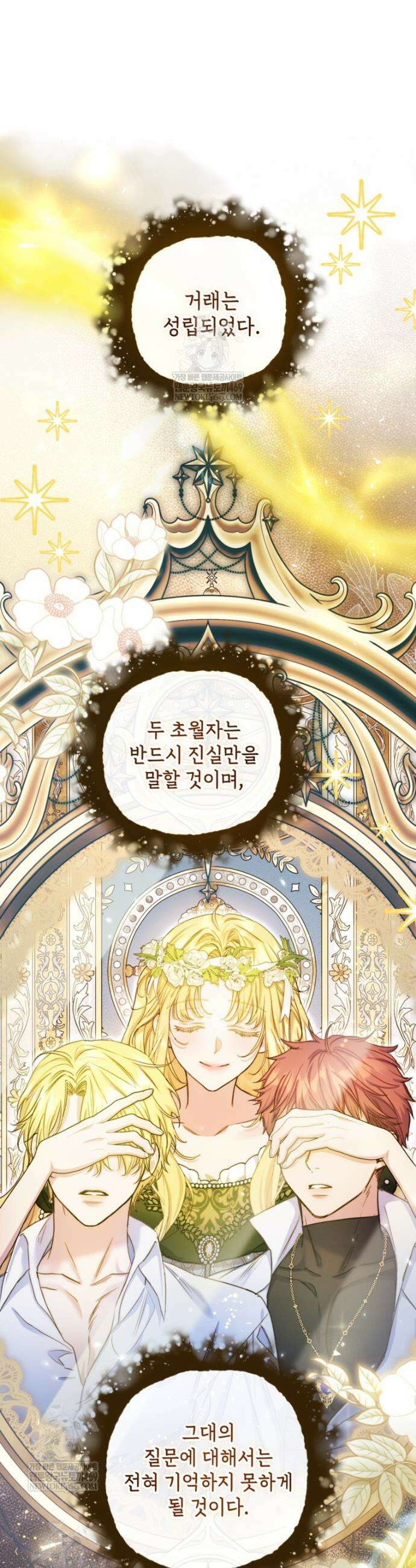 악녀는 백만장자 해결사 21화 35