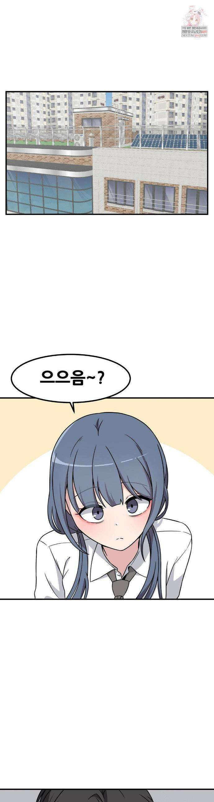 옆자리 짝꿍의 비밀 3부 42화 1